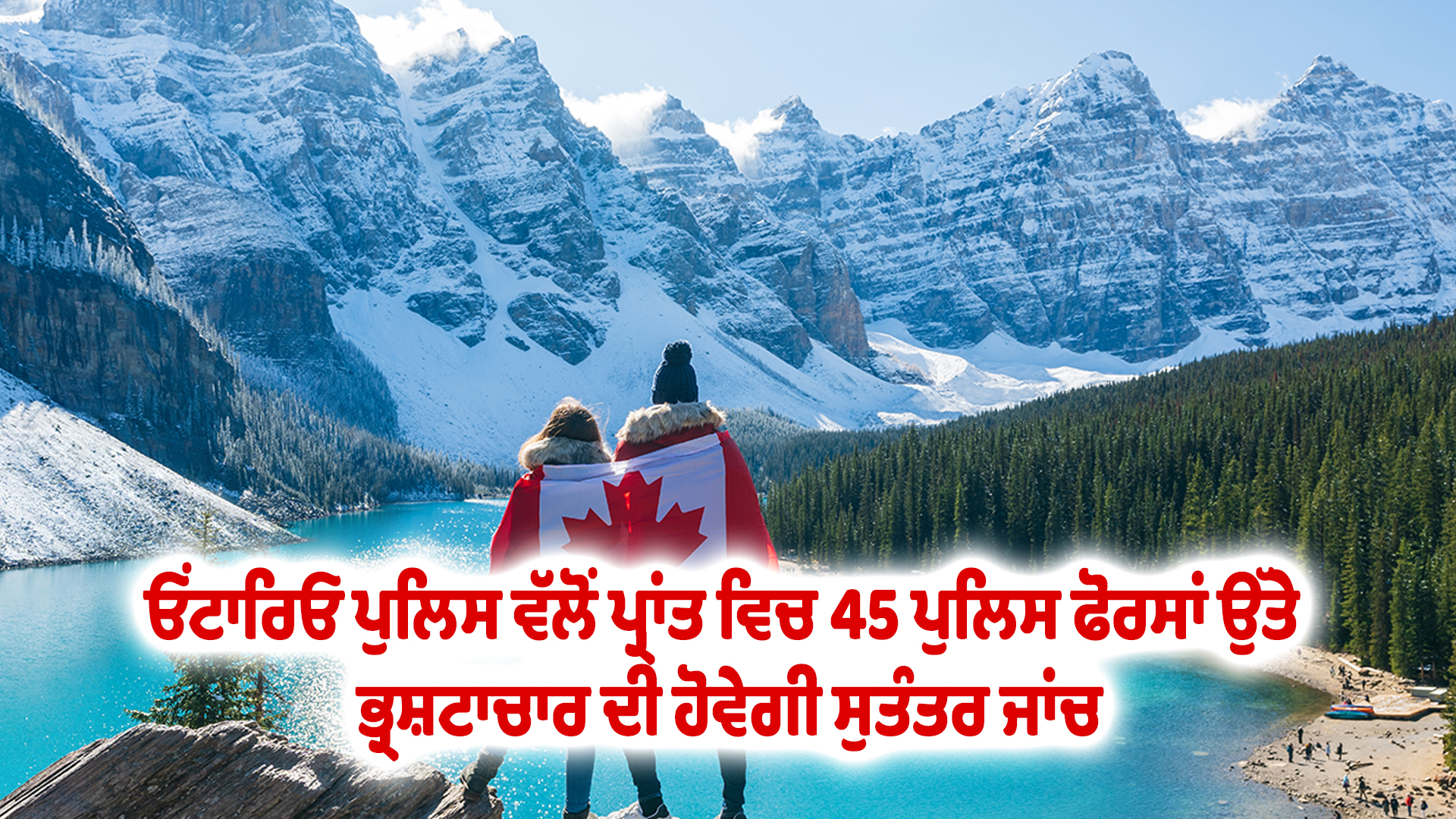 ਜ਼ਿਆਦਾਤਰ ਅਲਬਰਟਾਵਾਸੀ ਕੈਨੇਡਾ ਵਿੱਚ ਹੀ ਰਹਿਣ ਦੇ ਹੱਕ ਵਿੱਚ, ਸਿਰਫ਼ 29% ਲੋਕ ਹੀ ਚਾਹੁੰਦੇ ਹਨ ਵੱਖਰਾ ਹੋਣਾ