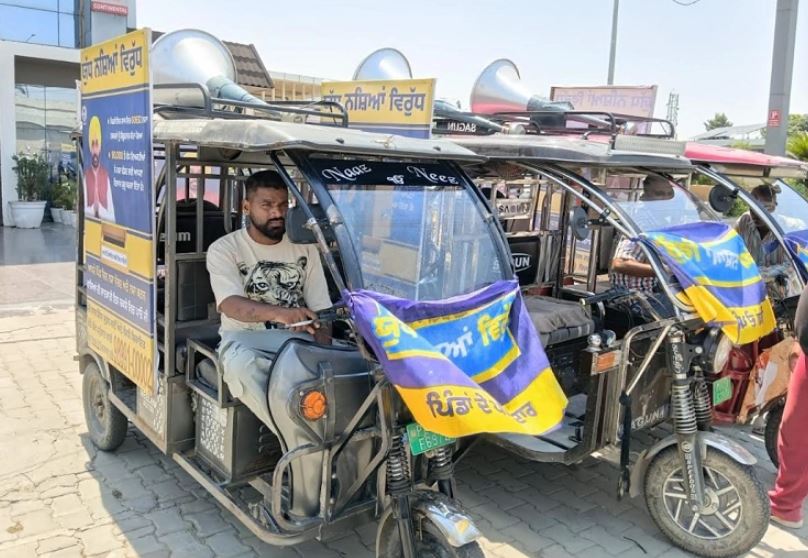 ਪੰਜਾਬ ਸਰਕਾਰ ਦਾ ਈ-ਰਿਕਸ਼ਾ ਅਭਿਆਨ 3440 ਪਿੰਡਾਂ ਤੱਕ ਪਹੁੰਚਿਆ, ‘ਯੁੱਧ ਨਸ਼ਿਆਂ ਵਿਰੁੱਧ’ ਅੰਦੋਲਨ ਨੂੰ ਮਿਲੀ ਮਜ਼ਬੂਤੀ