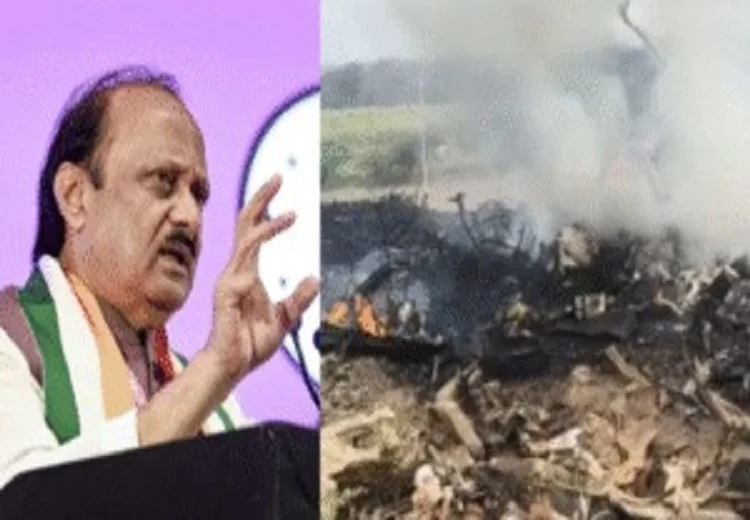 ਨਹੀਂ ਰਹੇ ਮਹਾਰਾਸ਼ਟਰ ਦੇ ਉਪ ਮੁੱਖ ਮੰਤਰੀ ਅਜੀਤ ਪਵਾਰ, ਜਹਾਜ਼ ਹਾਦਸੇ ‘ਚ ਮੌ.ਤ