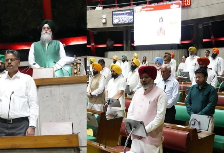 ਪੰਜਾਬ ਵਿਧਾਨ ਸਭਾ ਸੈਸ਼ਨ ਸ਼ੁਰੂ: ਆਸ਼ਾ ਭੋਂਸਲੇ ਤੇ ਵ੍ਰਿੰਦਾਵਨ ਕਿਸ਼ਤੀ ਹਾਦਸੇ ਦੇ ਪੀੜਤਾਂ ਨੂੰ ਦਿੱਤੀ ਗਈ ਸ਼ਰਧਾਂਜਲੀ