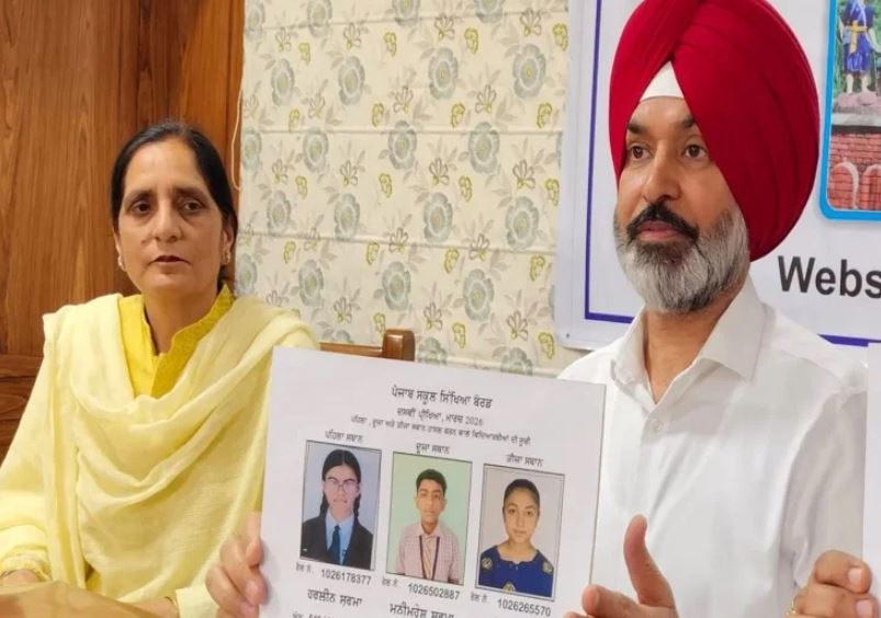 ਪੰਜਾਬ ਸਕੂਲ ਸਿੱਖਿਆ ਬੋਰਡ ਨੇ ਦਸਵੀਂ ਜਮਾਤ ਦੇ ਨਤੀਜੇ ਕੀਤੇ ਜਾਰੀ, ਜਾਣੋ ਤੁਸੀਂ ਵੀ