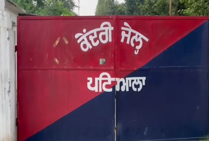 ਕੇਂਦਰੀ ਜੇਲ੍ਹ ਪਟਿਆਲਾ ਤੋਂ ਤਿੰਨ ਕੈਦੀ ਫਰਾਰ, ਹਿੱਲਿਆ ਜੇਲ੍ਹ ਵਿਭਾਗ
