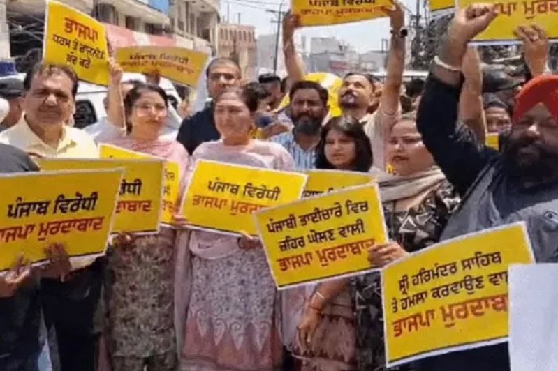 ਆਮ ਆਦਮੀ ਪਾਰਟੀ ਪੰਜਾਬ ਭਰ ‘ਚ ਕਰ ਰਹੀ ਵਿਰੋਧ ਪ੍ਰਦਰਸ਼ਨ, ਜਾਣੋ