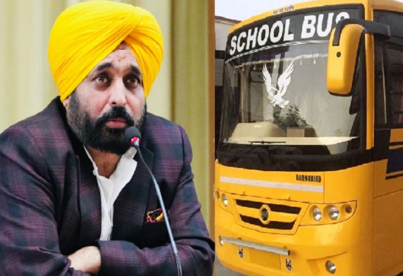 ਸਕੂਲੀ ਬੱਚਿਆਂ ਦੀ ਸੁਰੱਖਿਆ ਲਈ ਪੰਜਾਬ ਸਰਕਾਰ ਦਾ ਵੱਡਾ ਕਦਮ
